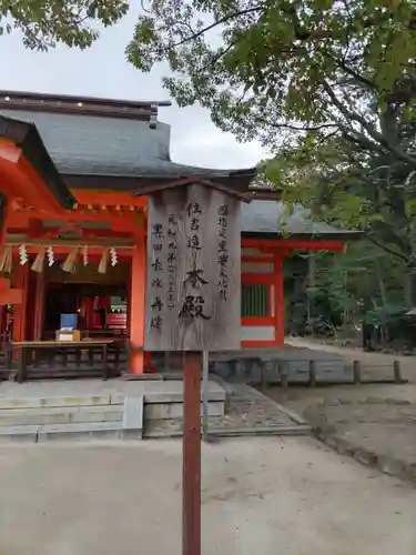 住吉神社の本殿