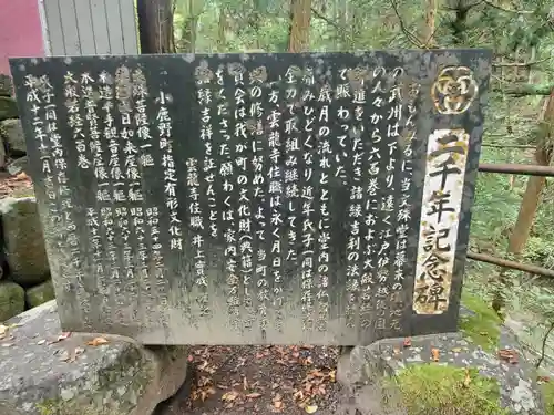 諏訪神社／文殊堂(埼玉県)