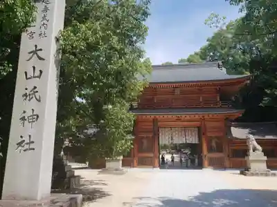 大山祇神社の山門・神門