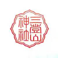 蚊里田八幡宮(長野県)