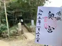 香取神宮奥宮(千葉県)