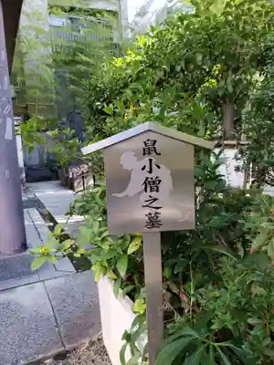 回向院(東京都)