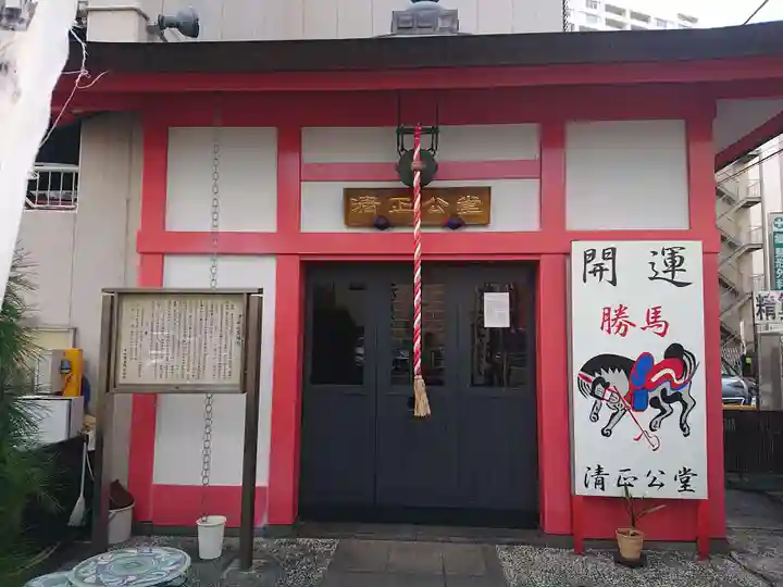 清正公堂の本殿・本堂