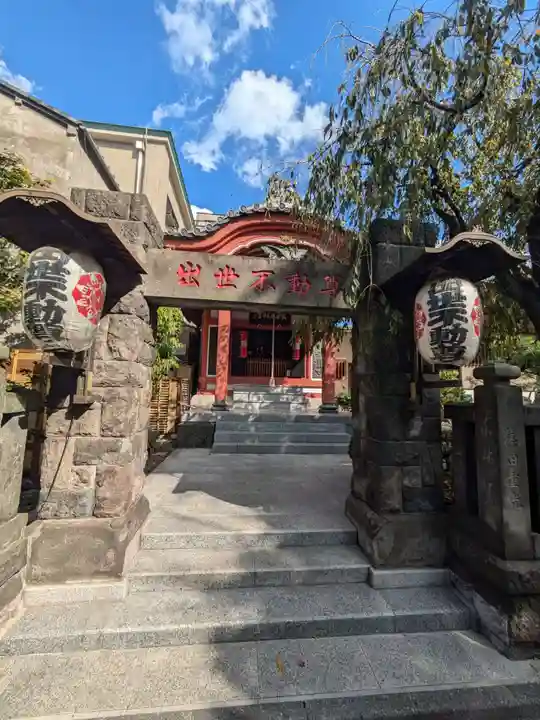 長専院不動寺(出世不動尊)(東京都)