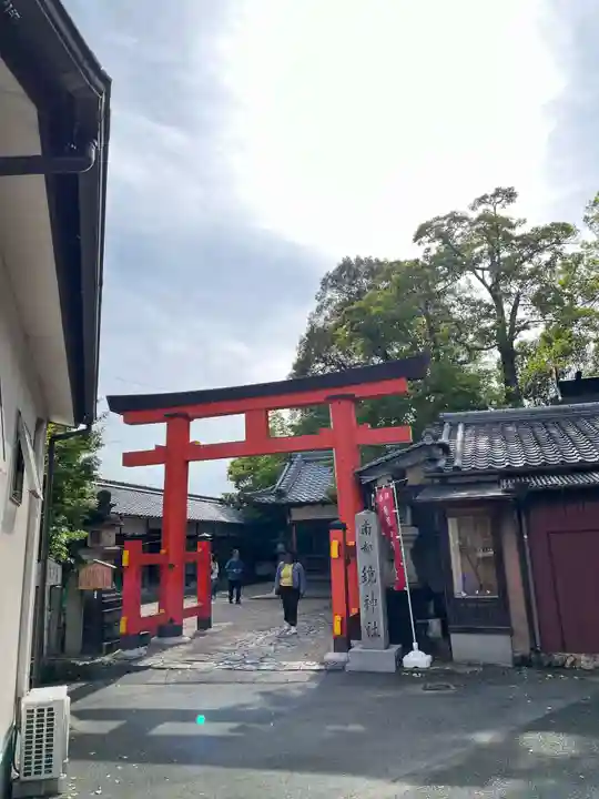 南都鏡神社(奈良県)
