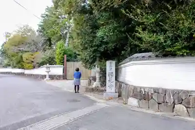 西見寺の山門・神門