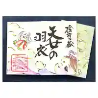 常泉寺(新潟県)