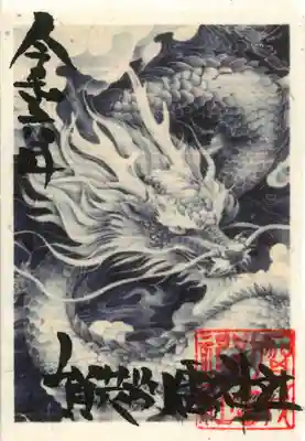 賀茂別雷神社(栃木県)