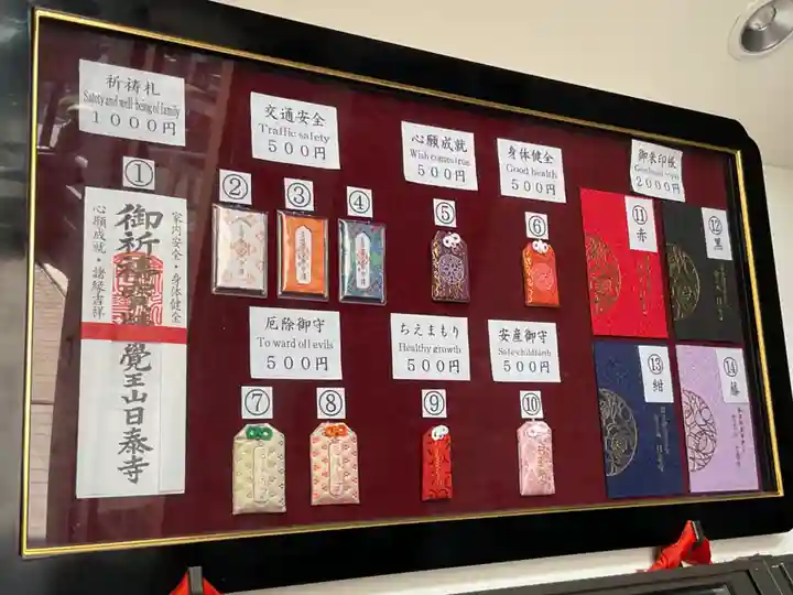 覚王山 日泰寺(愛知県)