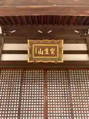 常楽寺の本殿