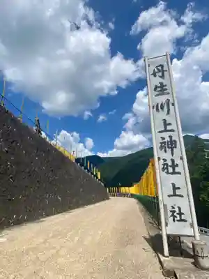 丹生川上神社(上社)のその他建物