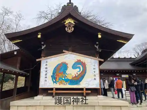 長野縣護國神社(長野県)