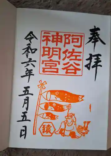 阿佐ヶ谷神明宮(東京都)