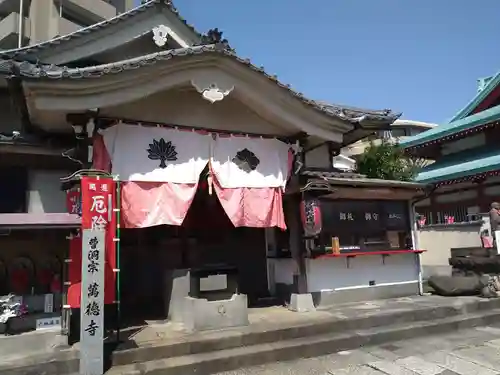 萬徳寺(神奈川県)
