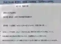 塩道神社の歴史