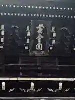 智恩寺のその他建物