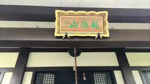 雲光院(東京都)