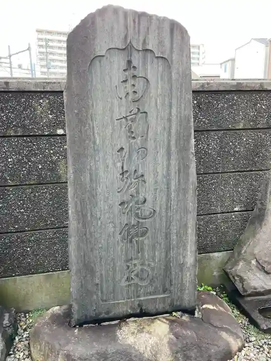 回向院(東京都)