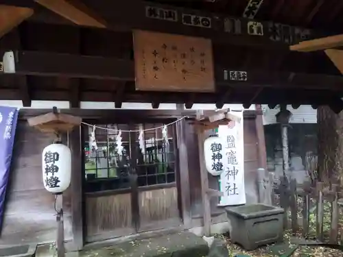 新橋鹽竃神社(東京都)