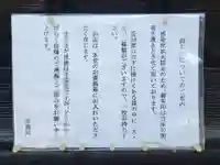 南蔵院(東京都)