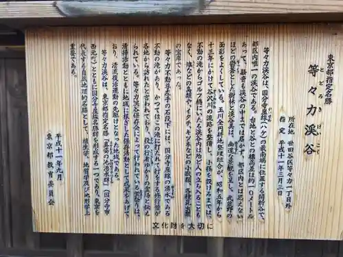 明王院（満願寺別院）の歴史