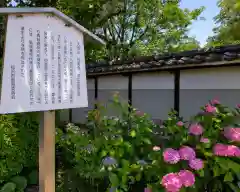 性海寺(愛知県)