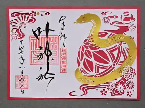 叶神社（東叶神社）の御朱印