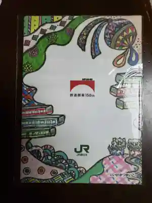 本町南町八幡神社(東京都)