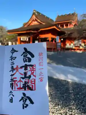 富士山本宮浅間大社のその他建物