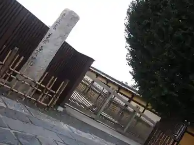 養寿院のその他建物