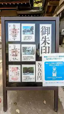 葛飾八幡宮様では『不知森神社』様と『六所神社』様の御朱印も拝受できます😊