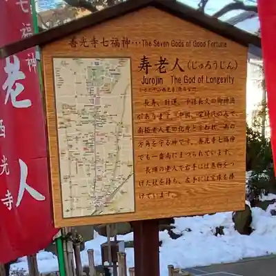 西光寺(長野県)