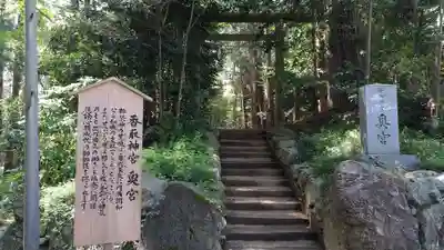 香取神宮の歴史