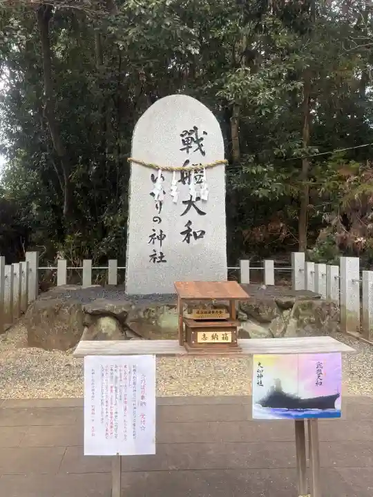 大和神社の{uncategorized: "未分類", other: "その他", undefined: "問題あり", building: "その他建物", grave: "お墓", sacred_gate: "鳥居", guardian: "狛犬", statue: "像", buddha: "仏像", history: "歴史", nature: "自然", garden: "庭園", animal: "動物", pagoda: "塔", temizu: "手水舎", mountain_gate: "山門・神門", sanctuary: "本殿・本堂", subordinate: "末社・摂社", art: "芸術", scenery: "景色", jizo: "地蔵", ema: "絵馬", goshuin: "御朱印", omikuji: "おみくじ", items: "授与品その他", amulet: "お守り", goshuincho: "御朱印帳", eats: "食事", festival: "お祭り", votive_dance: "神楽", shichigosan: "七五三参", wedding: "結婚式", experience: "体験その他", initially: "初詣", around: "周辺", anti_infection: "感染症対策"}