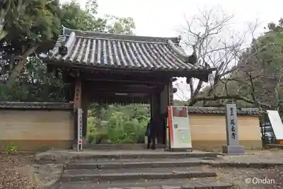 長岳寺(奈良県)