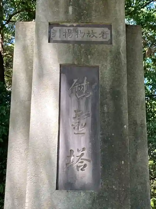 群馬県護国神社(群馬県)