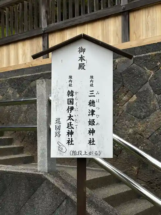 揖夜神社(島根県)