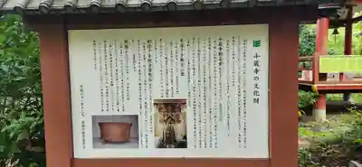 斗藏寺(宮城県)