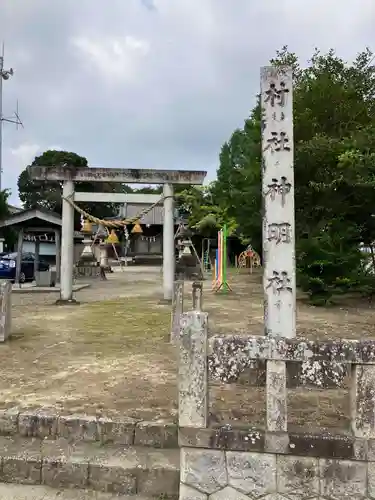 神明社　(鎌谷町北屋敷)の鳥居