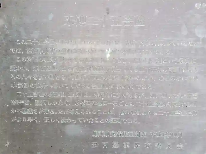 羅漢寺のその他建物