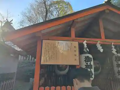 難波大社　生國魂神社(大阪府)