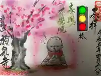 海嶋山 福泉寺(静岡県富士市)(静岡県)