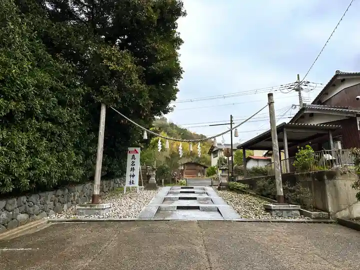 眞名井神社(籠神社奥宮)のその他建物