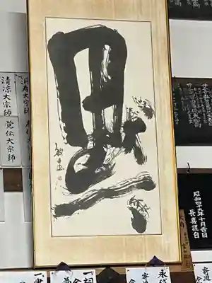 全長寺(滋賀県)