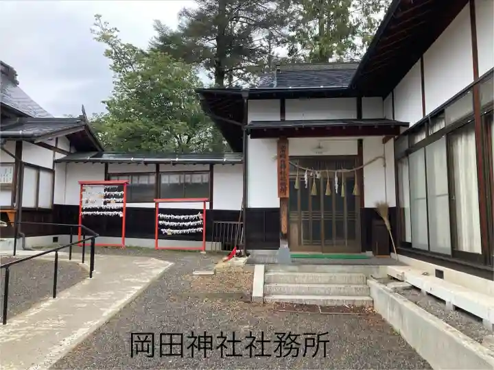 岡田神社(長野県)