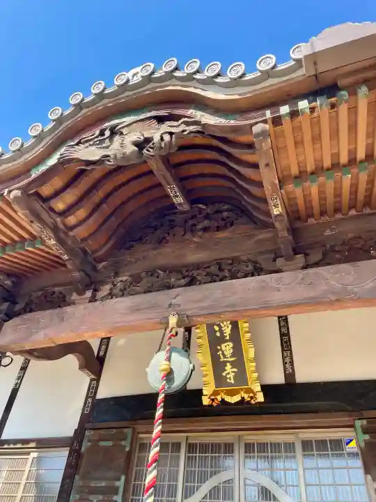 浄運寺の{uncategorized: "未分類", other: "その他", undefined: "問題あり", building: "その他建物", grave: "お墓", sacred_gate: "鳥居", guardian: "狛犬", statue: "像", buddha: "仏像", history: "歴史", nature: "自然", garden: "庭園", animal: "動物", pagoda: "塔", temizu: "手水舎", mountain_gate: "山門・神門", sanctuary: "本殿・本堂", subordinate: "末社・摂社", art: "芸術", scenery: "景色", jizo: "地蔵", ema: "絵馬", goshuin: "御朱印", omikuji: "おみくじ", items: "授与品その他", amulet: "お守り", goshuincho: "御朱印帳", eats: "食事", festival: "お祭り", votive_dance: "神楽", shichigosan: "七五三参", wedding: "結婚式", experience: "体験その他", initially: "初詣", around: "周辺", anti_infection: "感染症対策"}