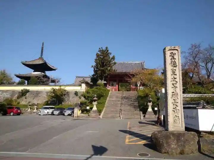 叡福寺のその他建物