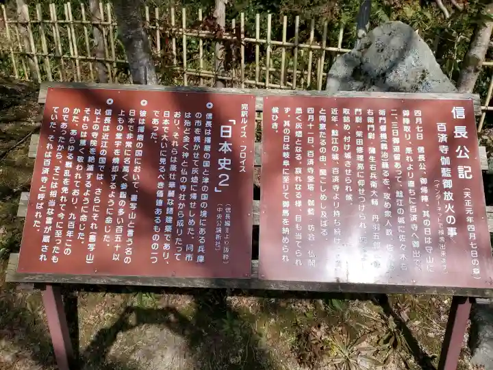 百済寺の{uncategorized: "未分類", other: "その他", undefined: "問題あり", building: "その他建物", grave: "お墓", sacred_gate: "鳥居", guardian: "狛犬", statue: "像", buddha: "仏像", history: "歴史", nature: "自然", garden: "庭園", animal: "動物", pagoda: "塔", temizu: "手水舎", mountain_gate: "山門・神門", sanctuary: "本殿・本堂", subordinate: "末社・摂社", art: "芸術", scenery: "景色", jizo: "地蔵", ema: "絵馬", goshuin: "御朱印", omikuji: "おみくじ", items: "授与品その他", amulet: "お守り", goshuincho: "御朱印帳", eats: "食事", festival: "お祭り", votive_dance: "神楽", shichigosan: "七五三参", wedding: "結婚式", experience: "体験その他", initially: "初詣", around: "周辺", anti_infection: "感染症対策"}