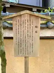 率川神社（大神神社摂社）(奈良県)