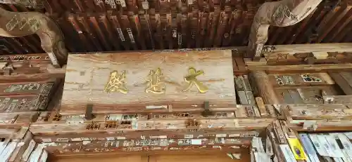 常福寺の本殿